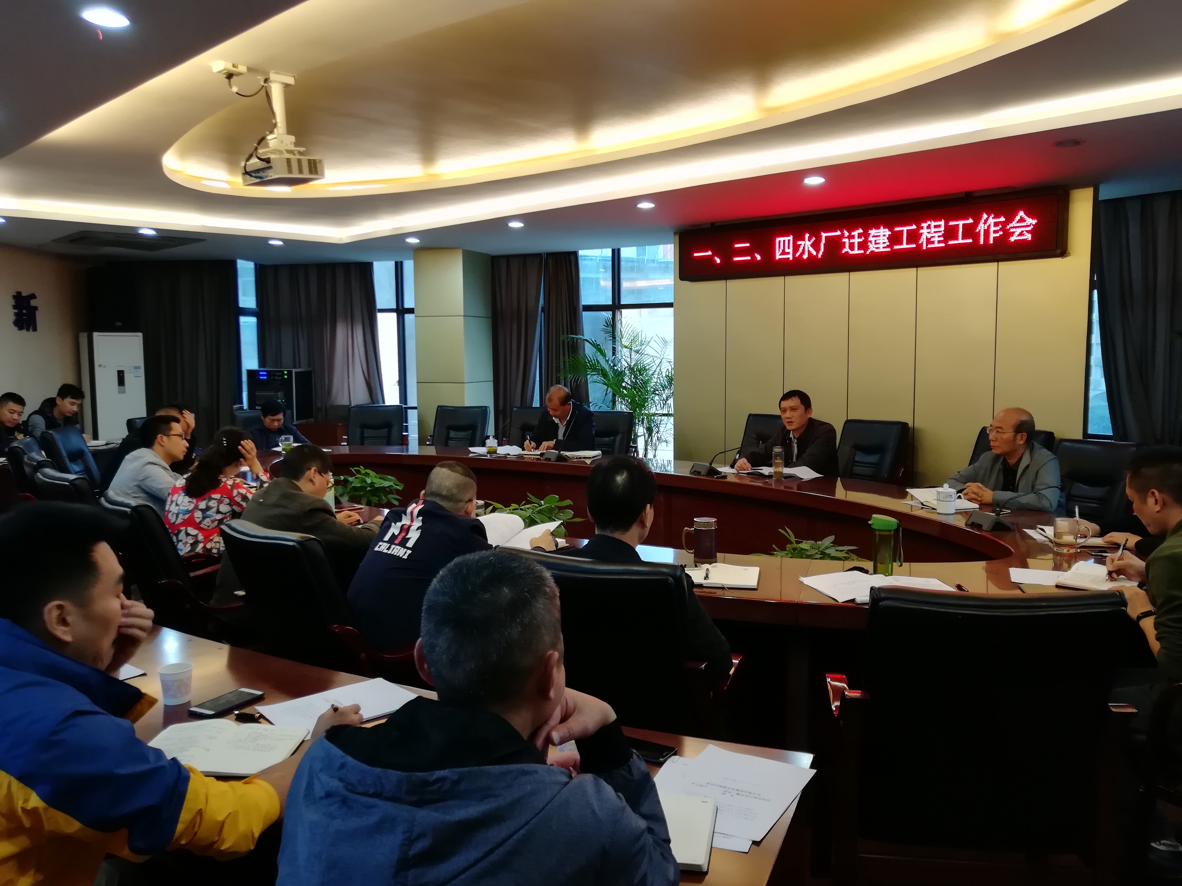 統(tǒng)一思想 細(xì)化分工——集團(tuán)公司召開水廠遷建工程工作會