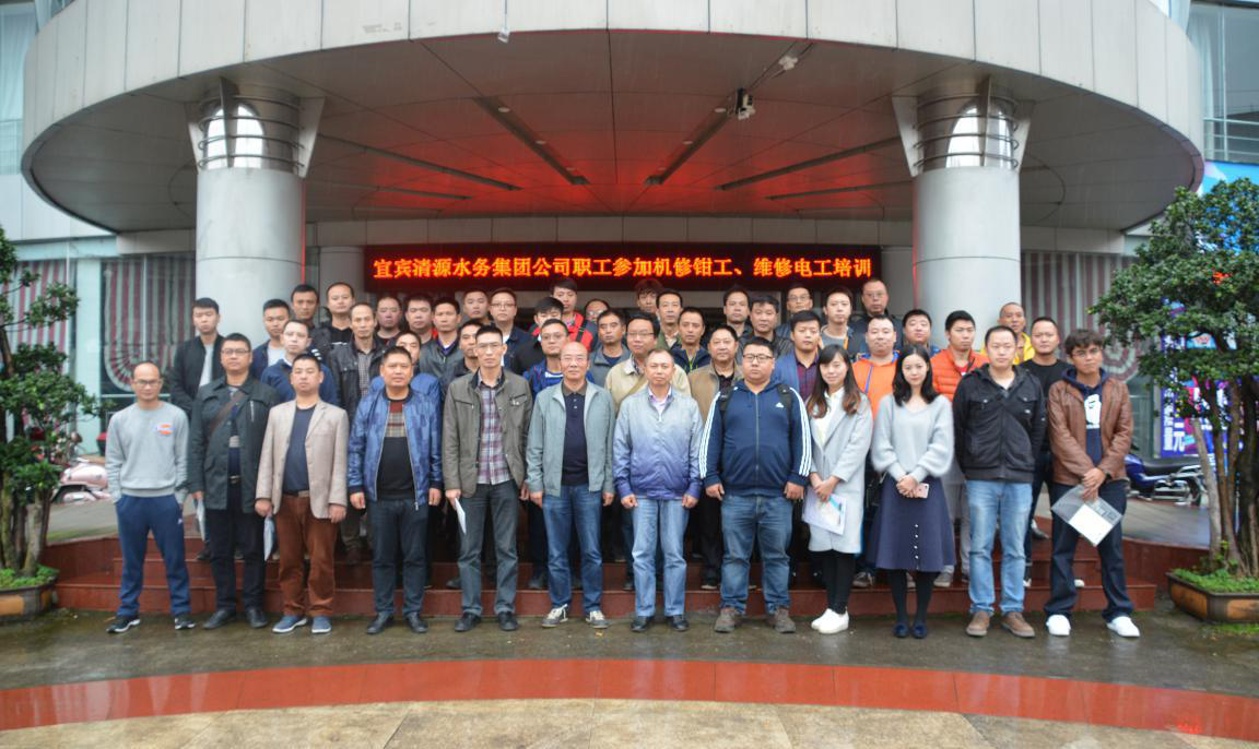 2017年集團公司維修電工、機修鉗工培訓(xùn)班 開班典禮隆重舉行