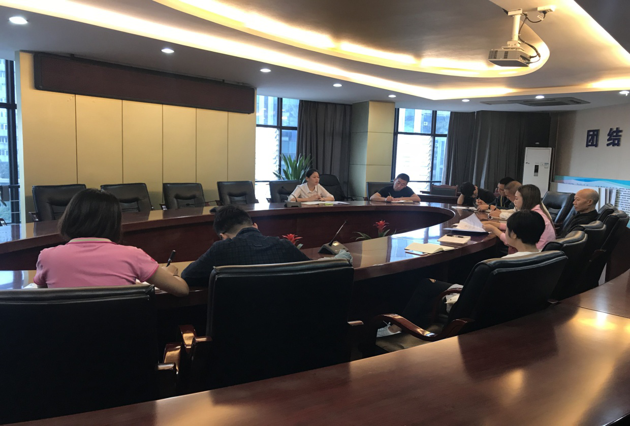 綜合部、董辦、投資公司召開黨風廉政建設專題會議