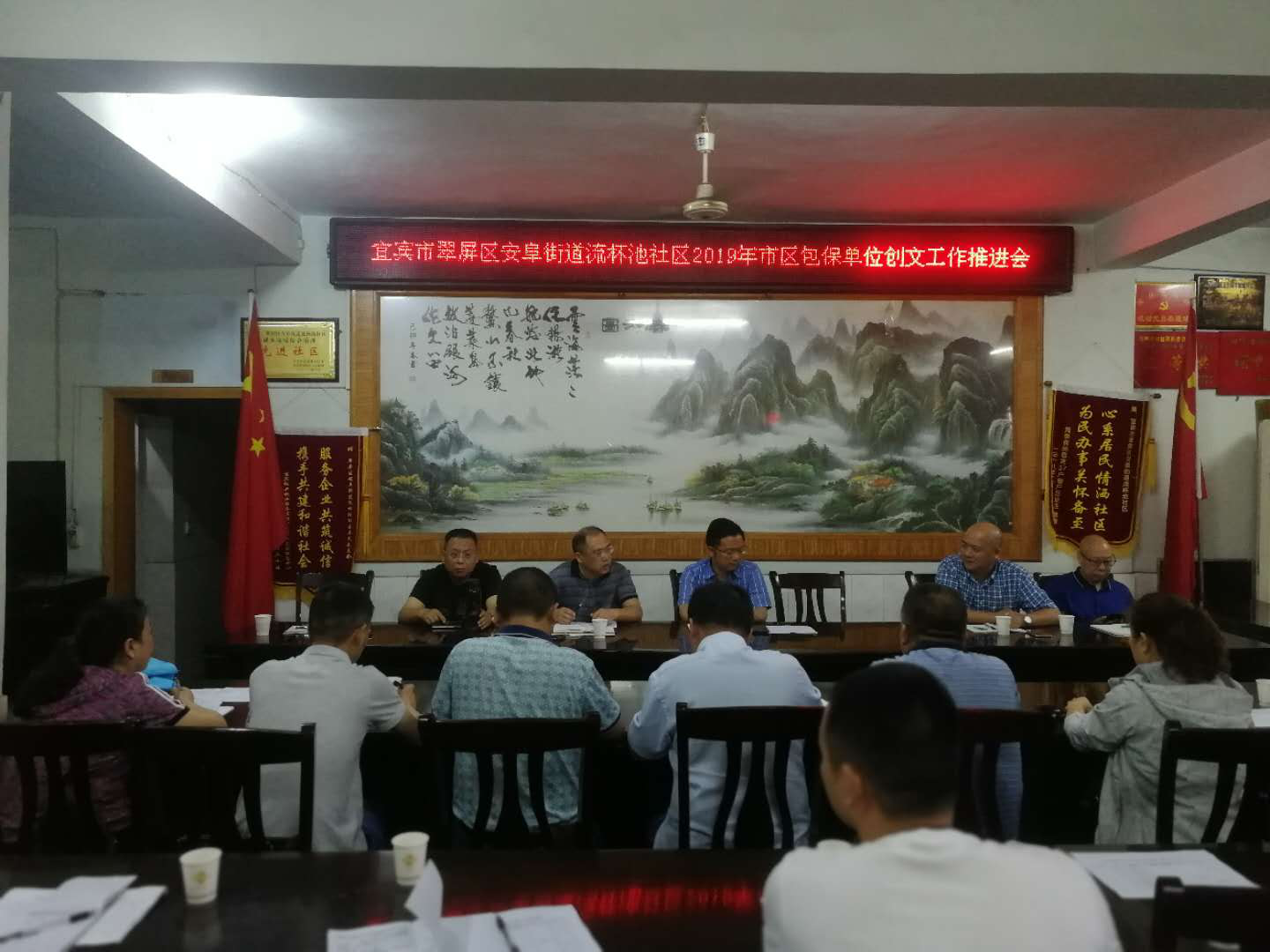 集團公司參加流杯池社區(qū)包保工作推進(jìn)會