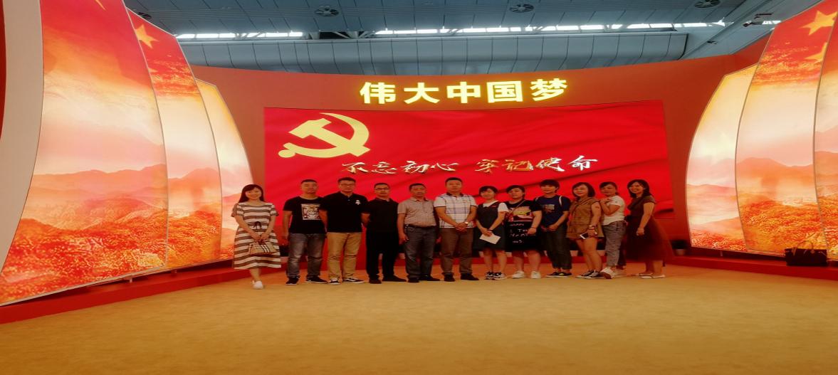 “不忘初心，牢記使命”公司二支部參觀建國70周年成就展