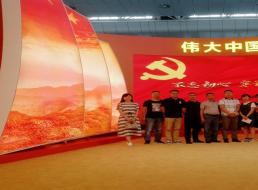 “不忘初心，牢記使命”公司二支部參觀建國(guó)70周年成就展