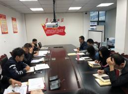 技術(shù)工程支部“不忘初心、牢記使命”  主題教育專題會(huì)議