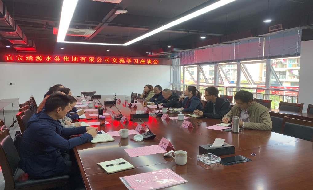 集團公司赴自貢、內(nèi)江、瀘州水務(wù)公司考察學(xué)習