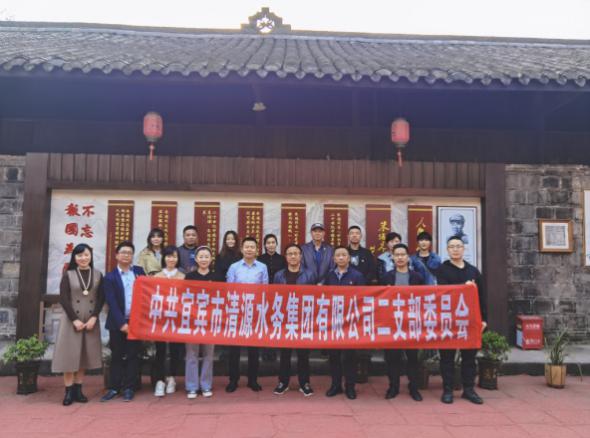 集團公司二支部開展“重溫紅色記憶，牢記初心使命”主題黨日活動