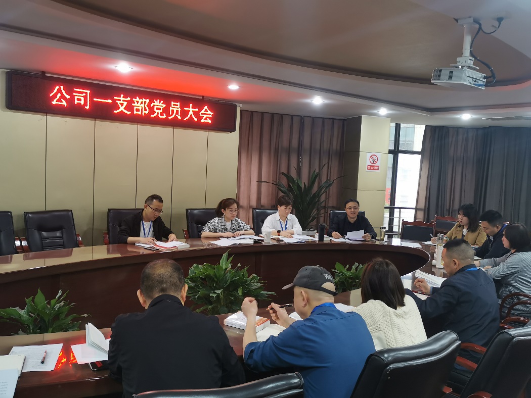 公司一支部開展 “學(xué)黨史、強信念、知黨恩、跟黨走” 黨史讀書交流會主題黨日活動