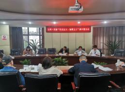 公司一支部召開 “形式主義、官僚主義”集中整治會
