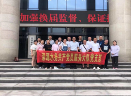 揚(yáng)清風(fēng)正氣  讓警鐘長鳴 ——共產(chǎn)黨員服務(wù)大隊支部組織參觀宜賓市干部廉潔教育館