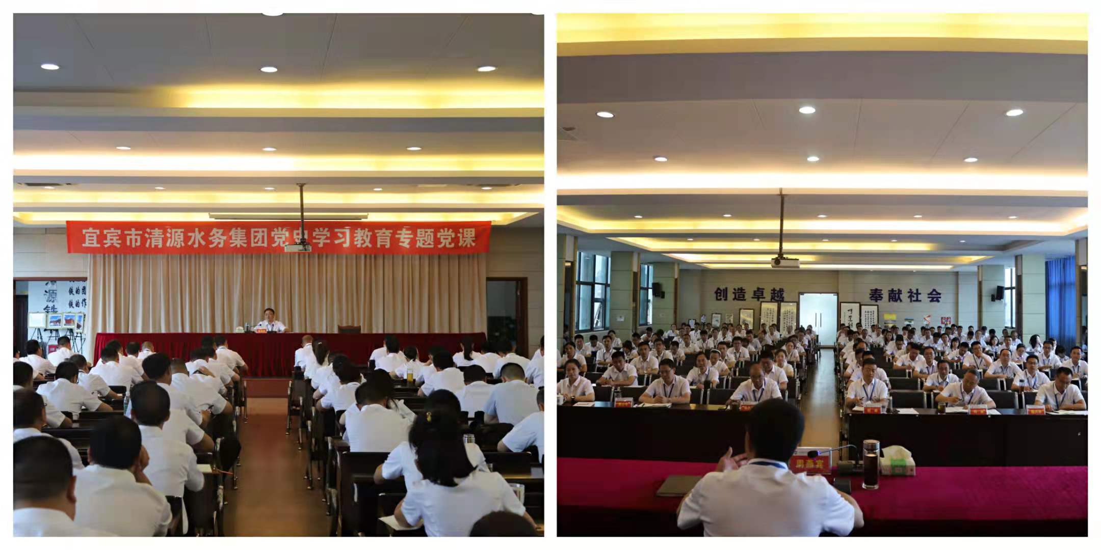 集團(tuán)公司黨委書記、董事長周燕賓進(jìn)行黨史學(xué)習(xí)教育專題黨課輔導(dǎo)