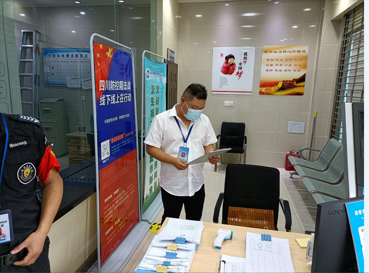 營銷部開展疫情防控營業(yè)網點大檢查