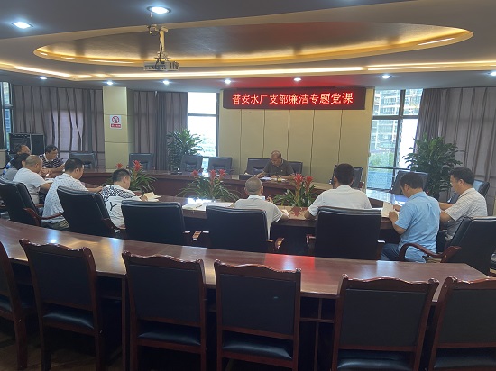集團(tuán)公司黨委委員、副總經(jīng)理任大慶在普安水廠支部作廉潔黨課專題輔導(dǎo)