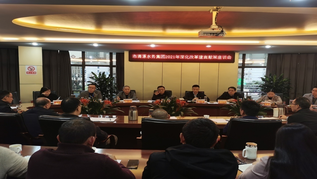 建言獻(xiàn)策助力改革，凝心聚力服務(wù)大局