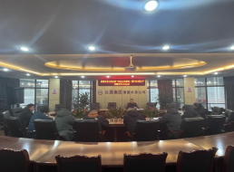 公司紀(jì)委召開紀(jì)委（擴(kuò)大）會(huì)暨紀(jì)檢監(jiān)察系統(tǒng)“發(fā)揚(yáng)斗爭精神，提升政治能力”月集中學(xué)習(xí)討論會(huì)