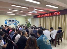 從嚴(yán)從實，持續(xù)推進(jìn)作風(fēng)建設(shè)