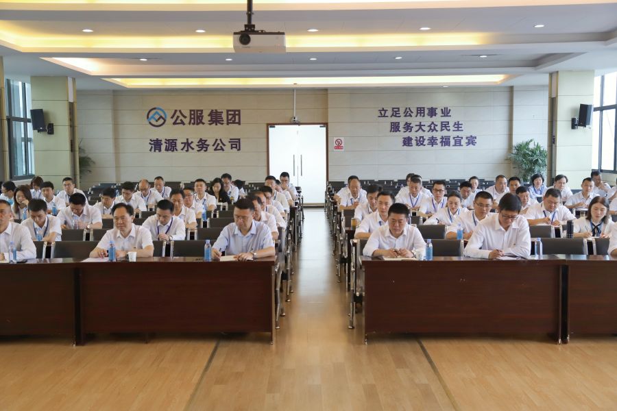 清源水務(wù)公司召開(kāi)“實(shí)心干事、科學(xué)作為”學(xué)習(xí)調(diào)研討論活動(dòng)動(dòng)員部署會(huì)、黨建暨黨風(fēng)廉政建設(shè)工作會(huì)