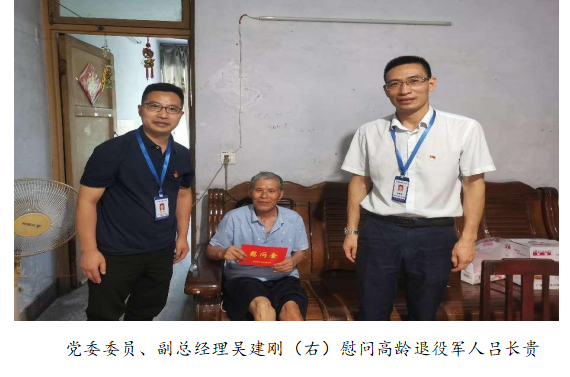 向最可愛(ài)的人致敬！清源水務(wù)公司黨委開(kāi)展“八一”建軍節(jié)走訪慰問(wèn)活動(dòng)