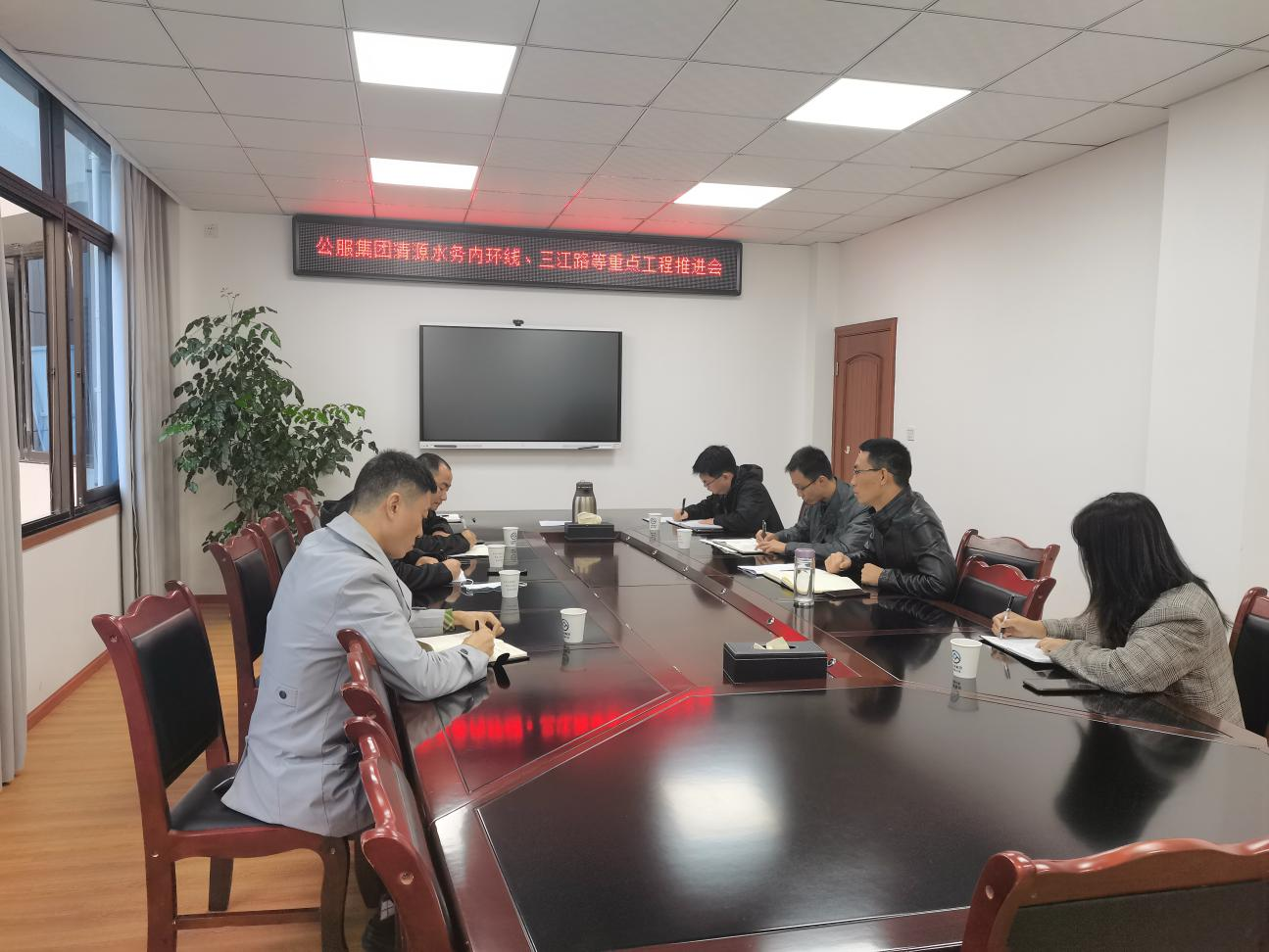公服集團清源水務(wù)公司召開內(nèi)環(huán)線、三江路等重點工程推進會