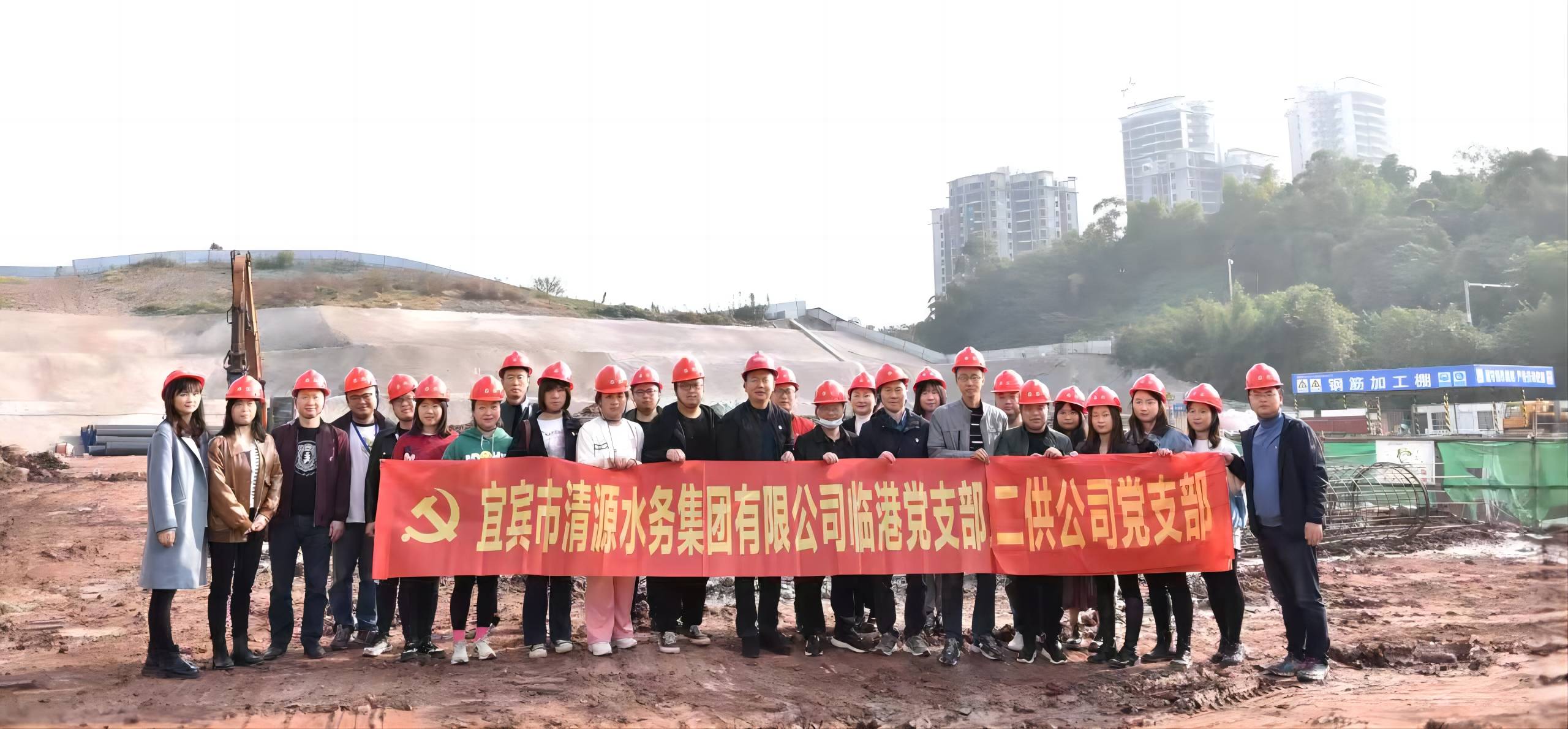 二供公司、臨港公司支部聯(lián)合開展主題黨日活動(dòng)