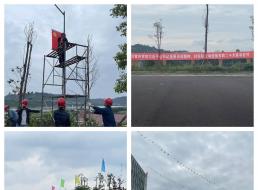 “建功新時(shí)代，喜迎二十大” ——制水分公司開展氛圍營造活動(dòng)