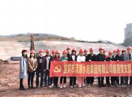 二供公司、臨港公司支部聯(lián)合開展主題黨日活動