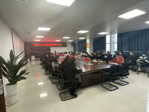 制水分公司召開2023年1月黨風廉政建設(shè)工作會