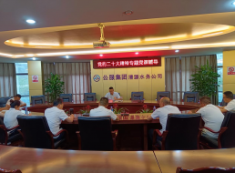 二供支部、北控支部聯(lián)合開展學(xué)習(xí)貫徹黨的二十大精神專題黨課宣講
