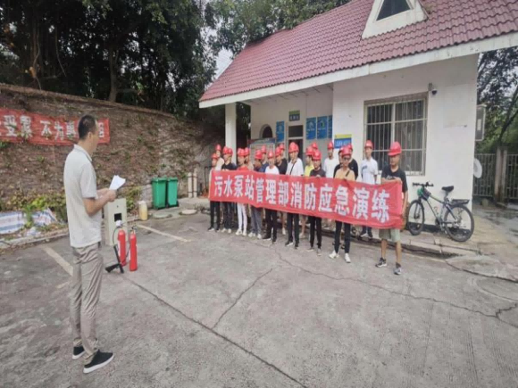 防患于未燃，防火于心間 ——污水泵站管理部開展消防應(yīng)急演練