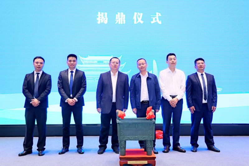 成都市城投集團副總經(jīng)理楊杰，市公服集團黨委副書記華毅揭鼎.jpg
