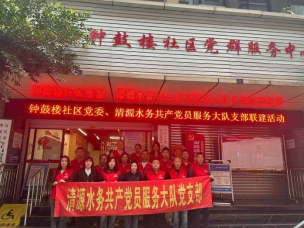 把好供水“問診脈”做好百姓“貼心人” -----清源水務(wù)公司深入社區(qū)，持續(xù)深化推進(jìn)“1+1+N”網(wǎng)格化供水服務(wù)，筑牢供水服務(wù)“最后一米”
