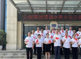 先進(jìn)基層黨組織②中共宜賓市清源水務(wù)集團(tuán)有限公司天泉支部委員會(huì)：黨建引領(lǐng)聚合力，為民服務(wù)踐初心